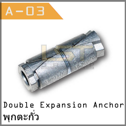 Double Expansion Anchor