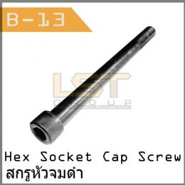 Hex Socket Cap Screw (Unified)