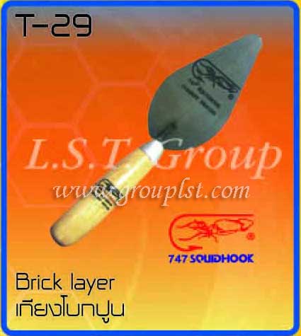Brick Layer [Squidhook]