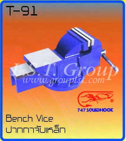 Bench Vice [Squidhook]