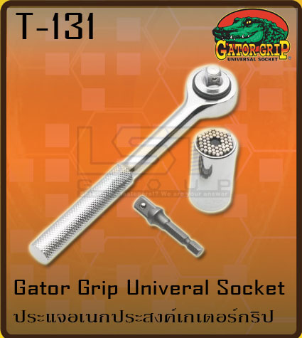 Gator Grip Universal Socket