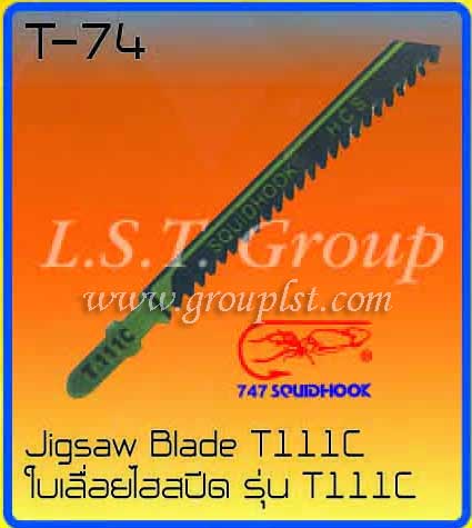 Jigsaw Blade T111C [Squidhook]