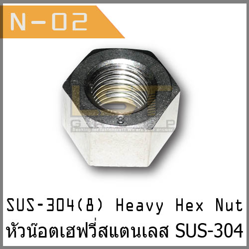 2H Hex Nut SUS-304 (8)