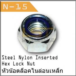 Nylon Lock Nut (UNC)