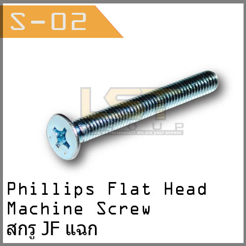 Phillips Flat Head Machine Screw