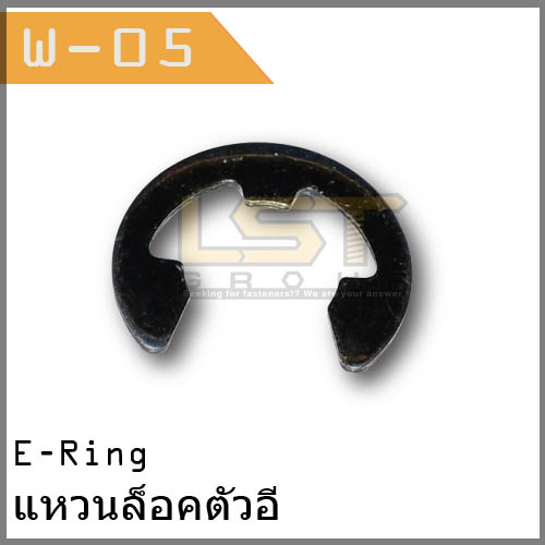 E-Ring
