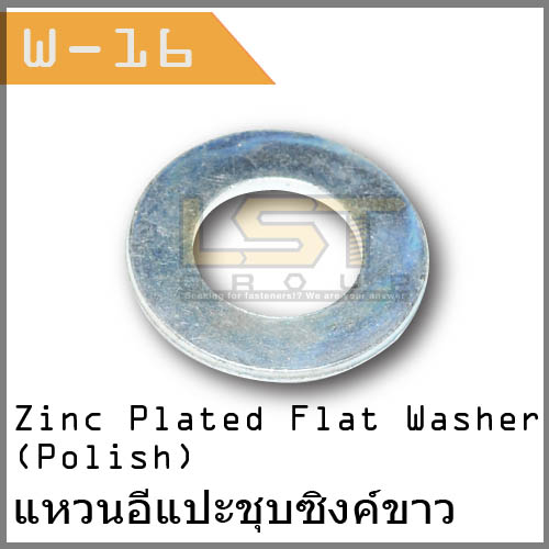 Flat Washer Zinc Plated (Polish)