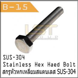 Hex Head Bolt SUS-304 (Metrics)