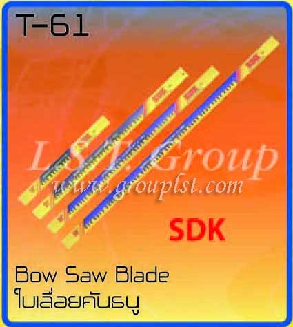 Bow Saw Blade [SDK]