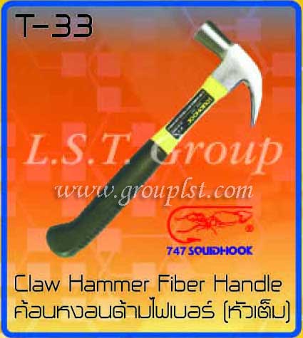 Claw Hammer-Fiber Handle [Squidhook]