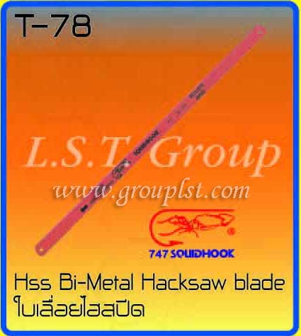 HSS Bi-Metal Hacksaw Blade