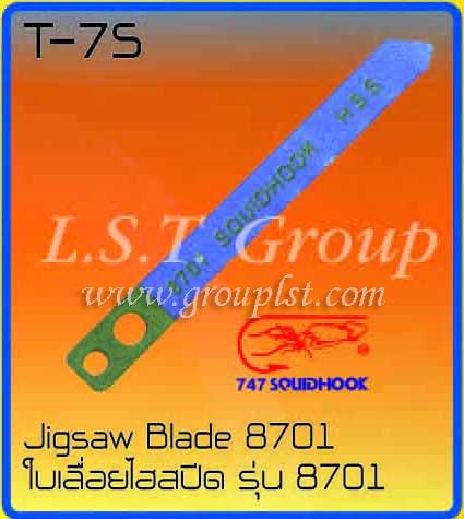 Jigsaw Blade 8701 [Squidhook]