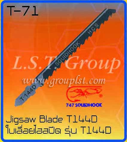 Jigsaw Blade T144D [Squidhook]