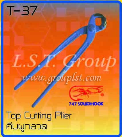 Top Cutting Plier [Squidhook]