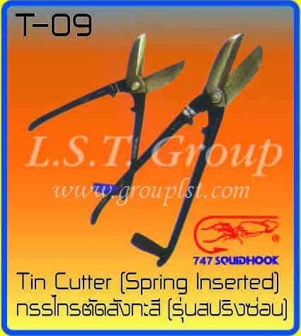 Tin Cutter (Spring Inserted) [Squidhook]