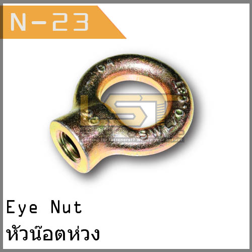 Eye Nut (UNC/BSW)