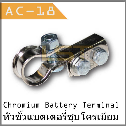 Chromium Battery Terminal