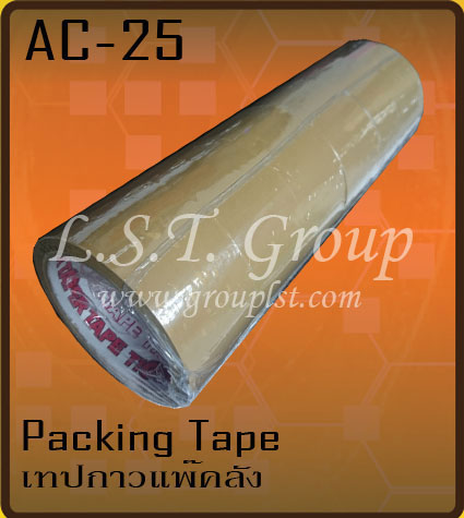 Packing Tape (Brown Color)