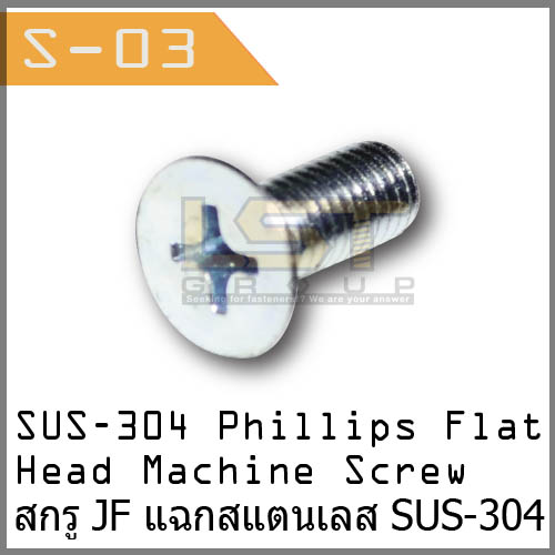 Phillips Flat Head Machine Screw SUS-304